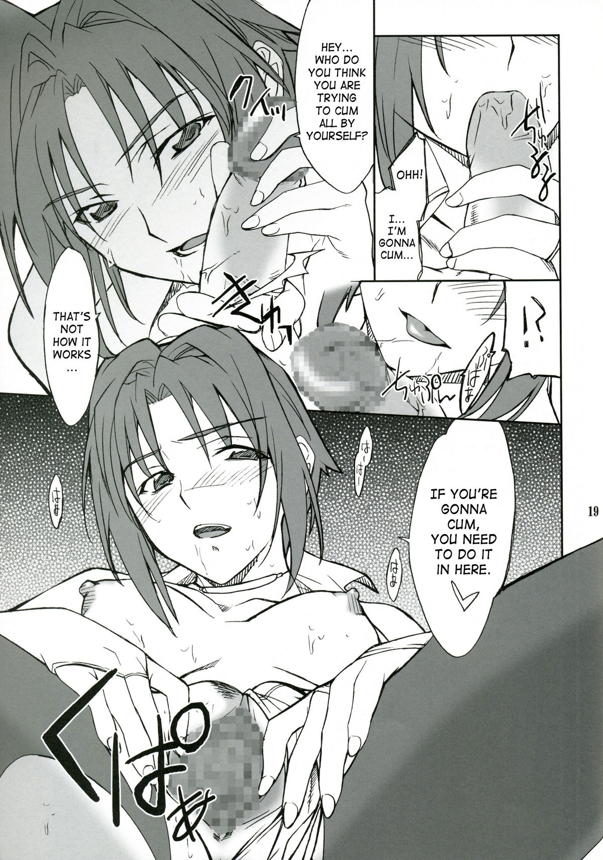 (コミックコミュニケーション11) [P-Forest (穂積貴志)] INTERMISSION_if code_06:VILETTA (スーパーロボット大戦OG) [英語]