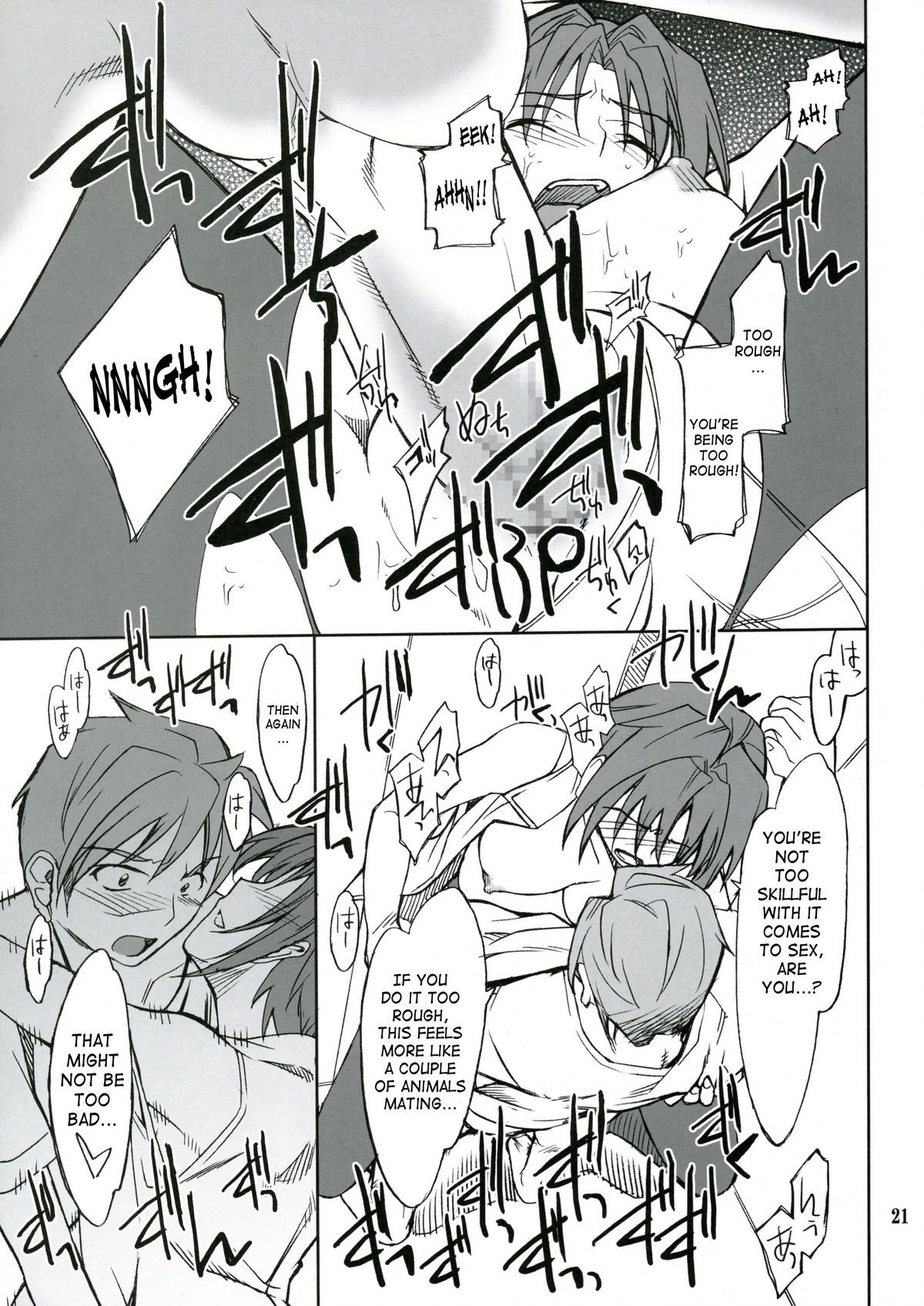 (コミックコミュニケーション11) [P-Forest (穂積貴志)] INTERMISSION_if code_06:VILETTA (スーパーロボット大戦OG) [英語]