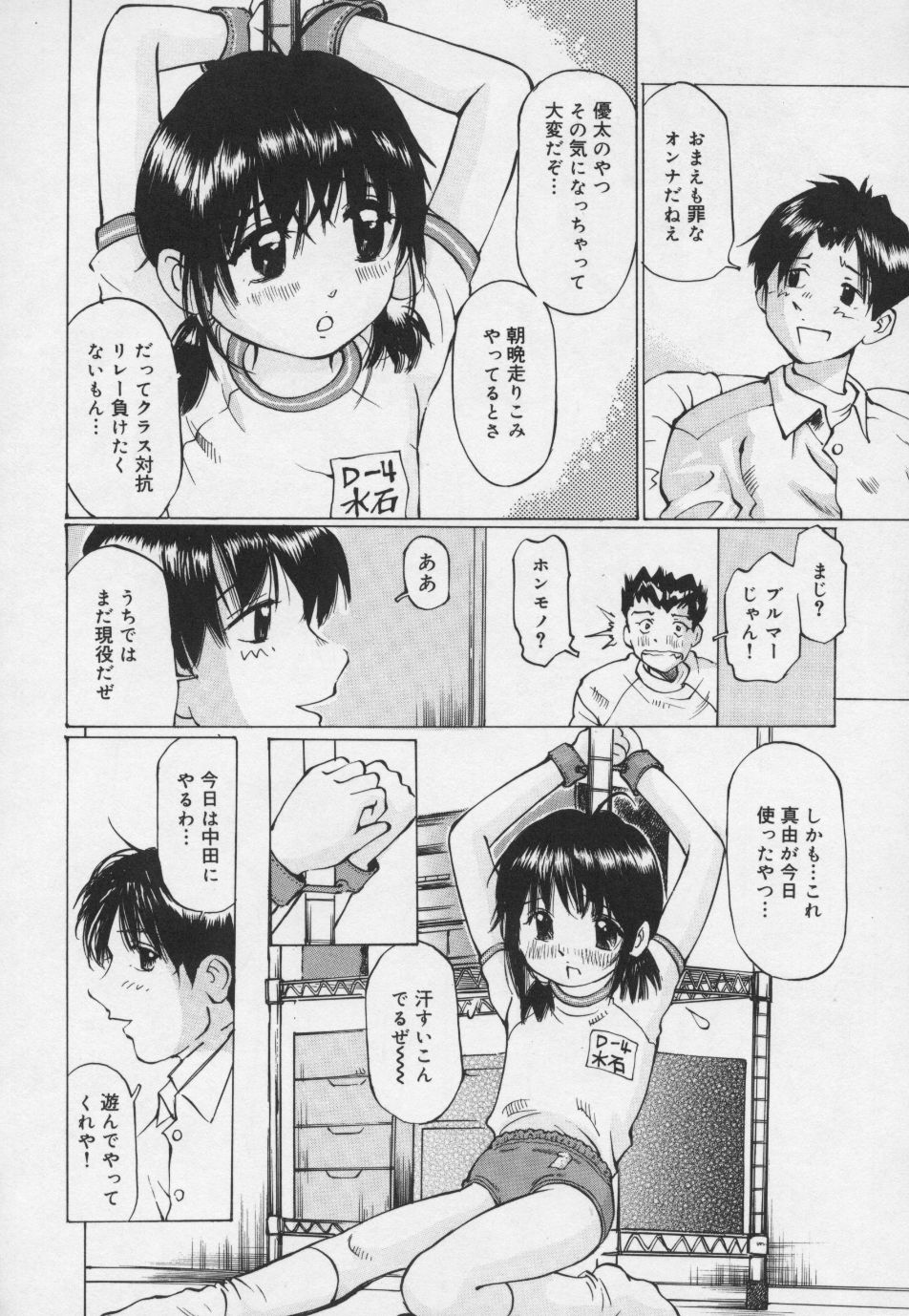 [万利休] ぱんちゅ・くらぶ