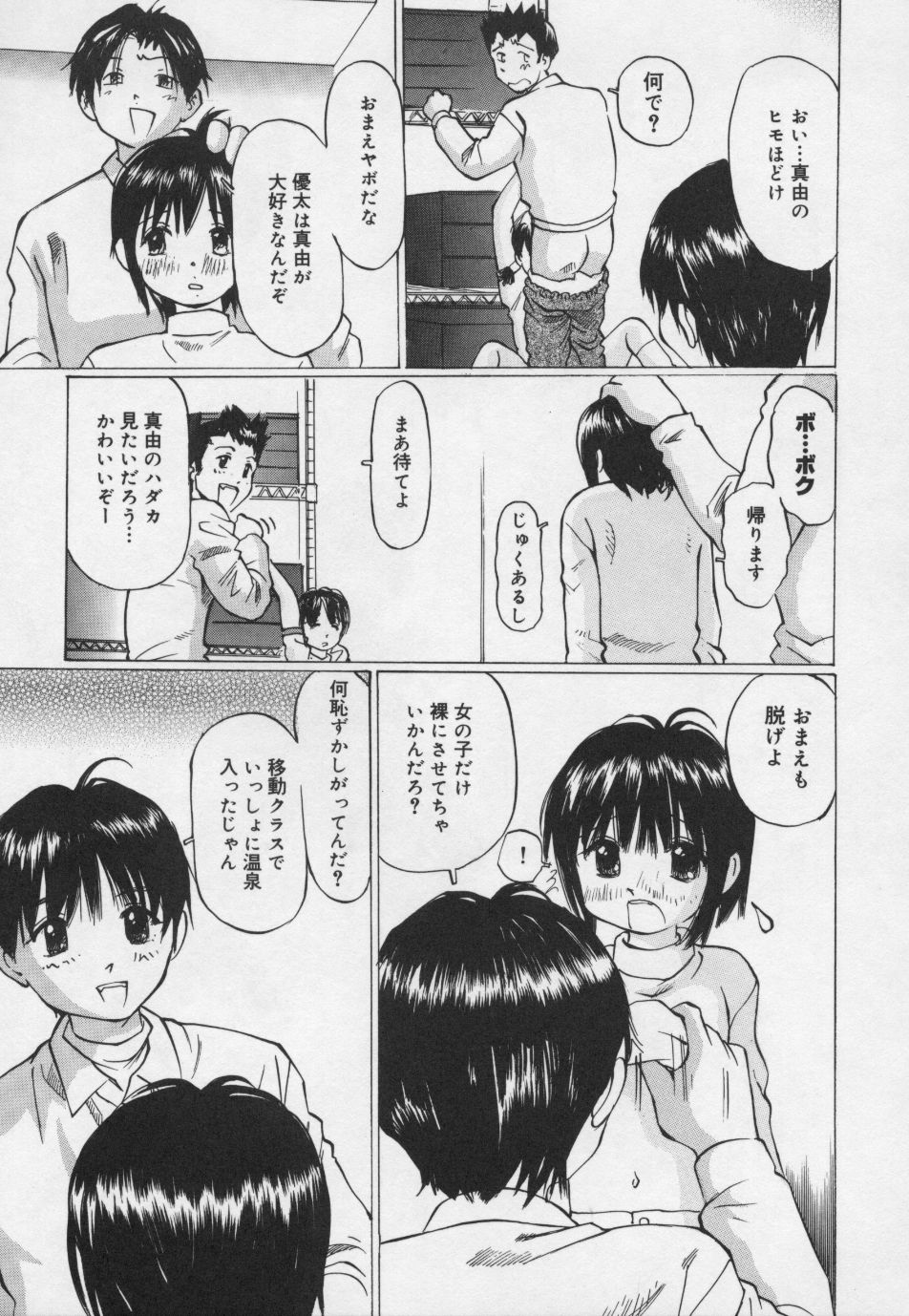 [万利休] ぱんちゅ・くらぶ