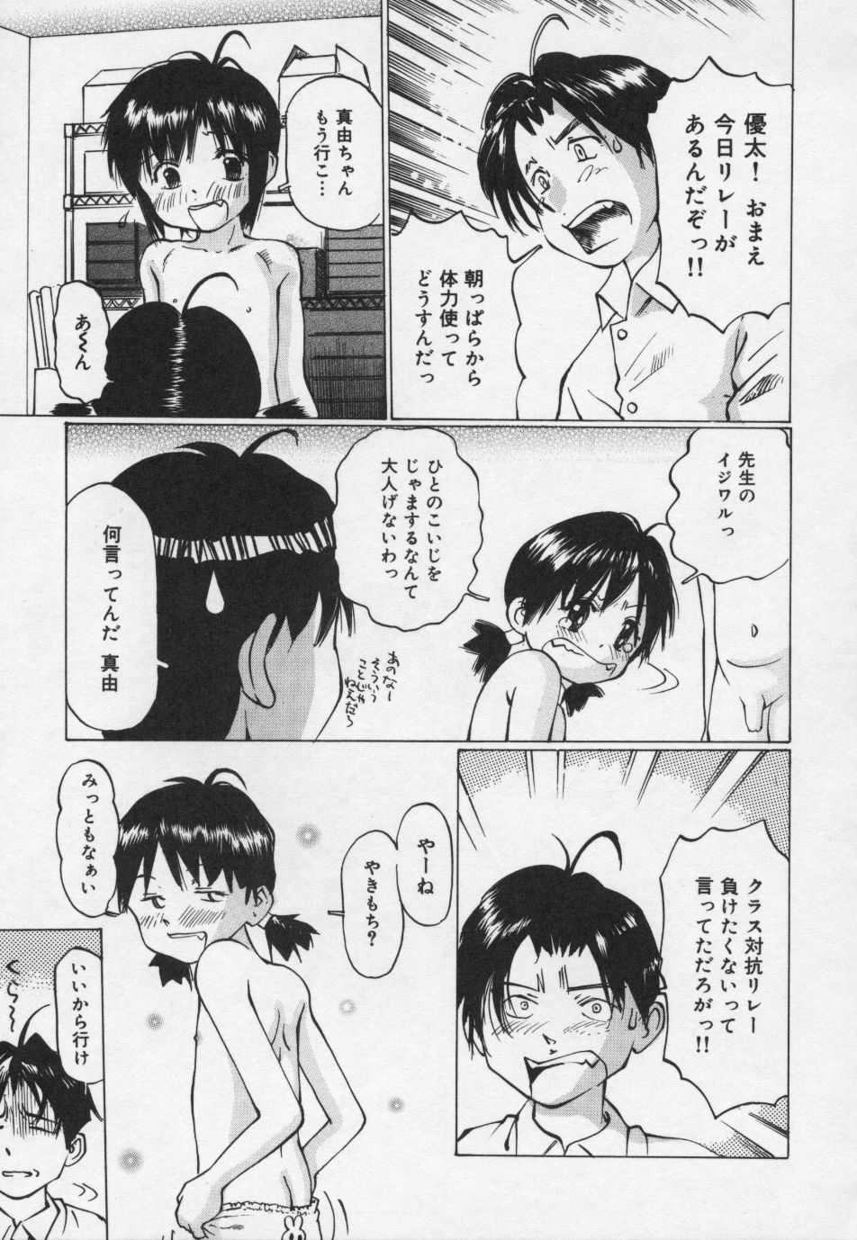 [万利休] ぱんちゅ・くらぶ