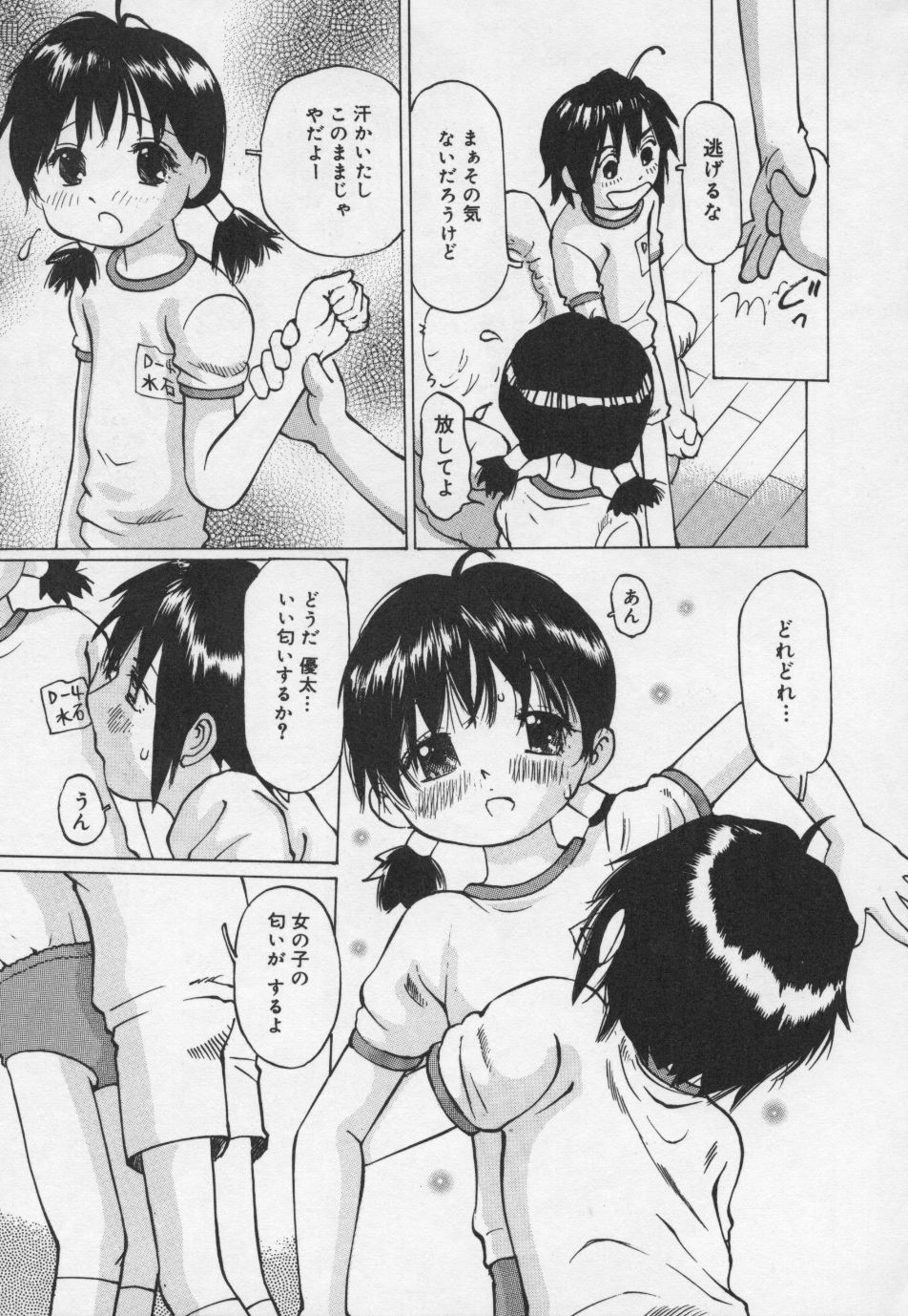 [万利休] ぱんちゅ・くらぶ