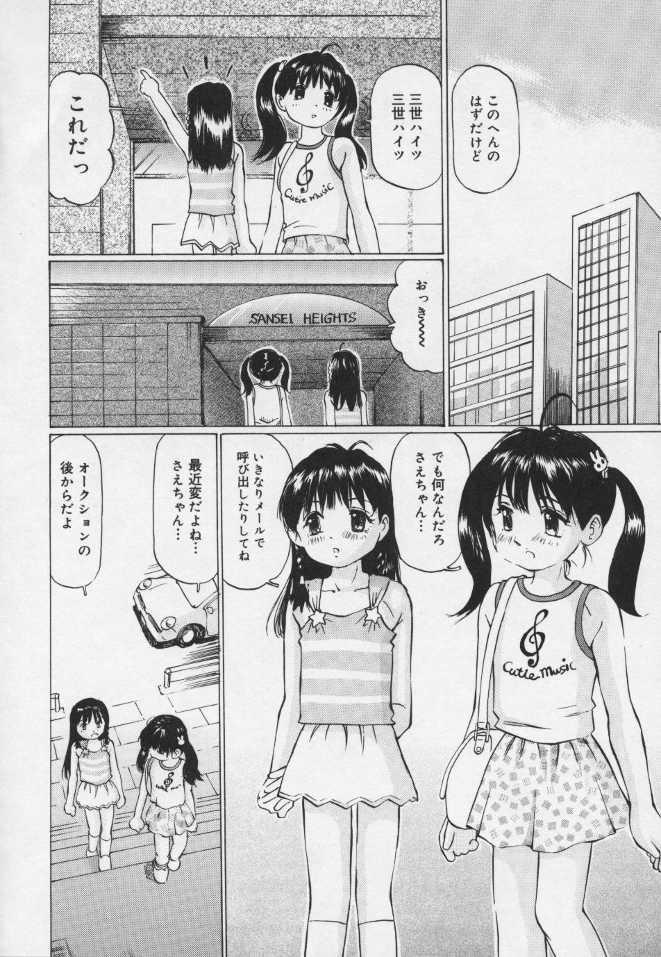 [万利休] ぱんちゅ・くらぶ