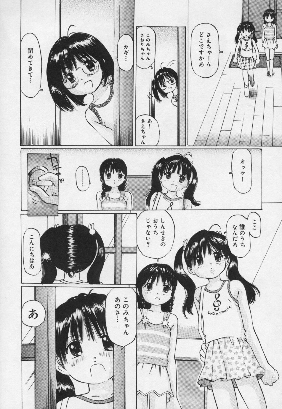 [万利休] ぱんちゅ・くらぶ