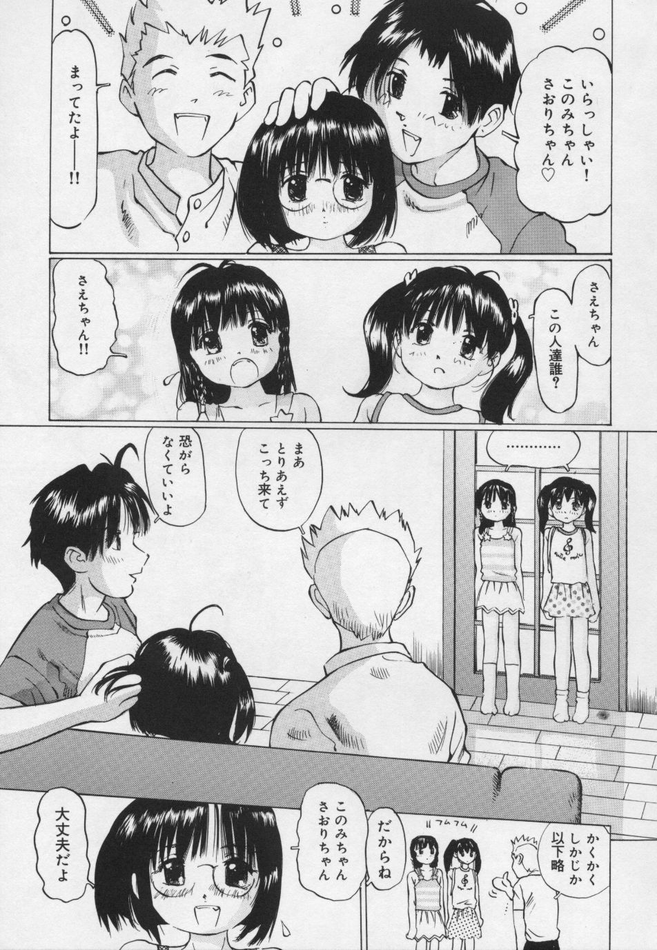 [万利休] ぱんちゅ・くらぶ