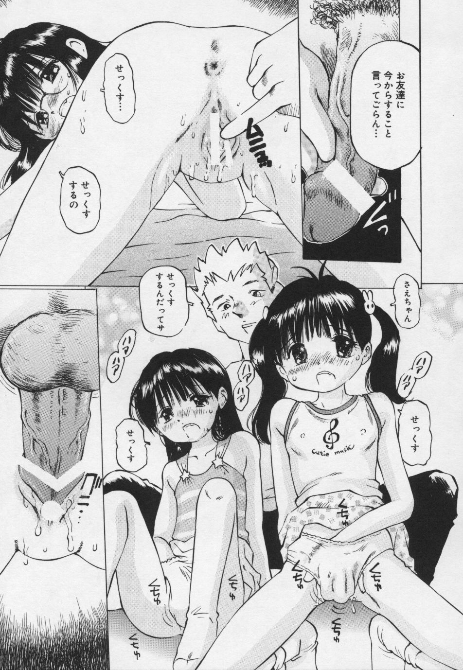 [万利休] ぱんちゅ・くらぶ