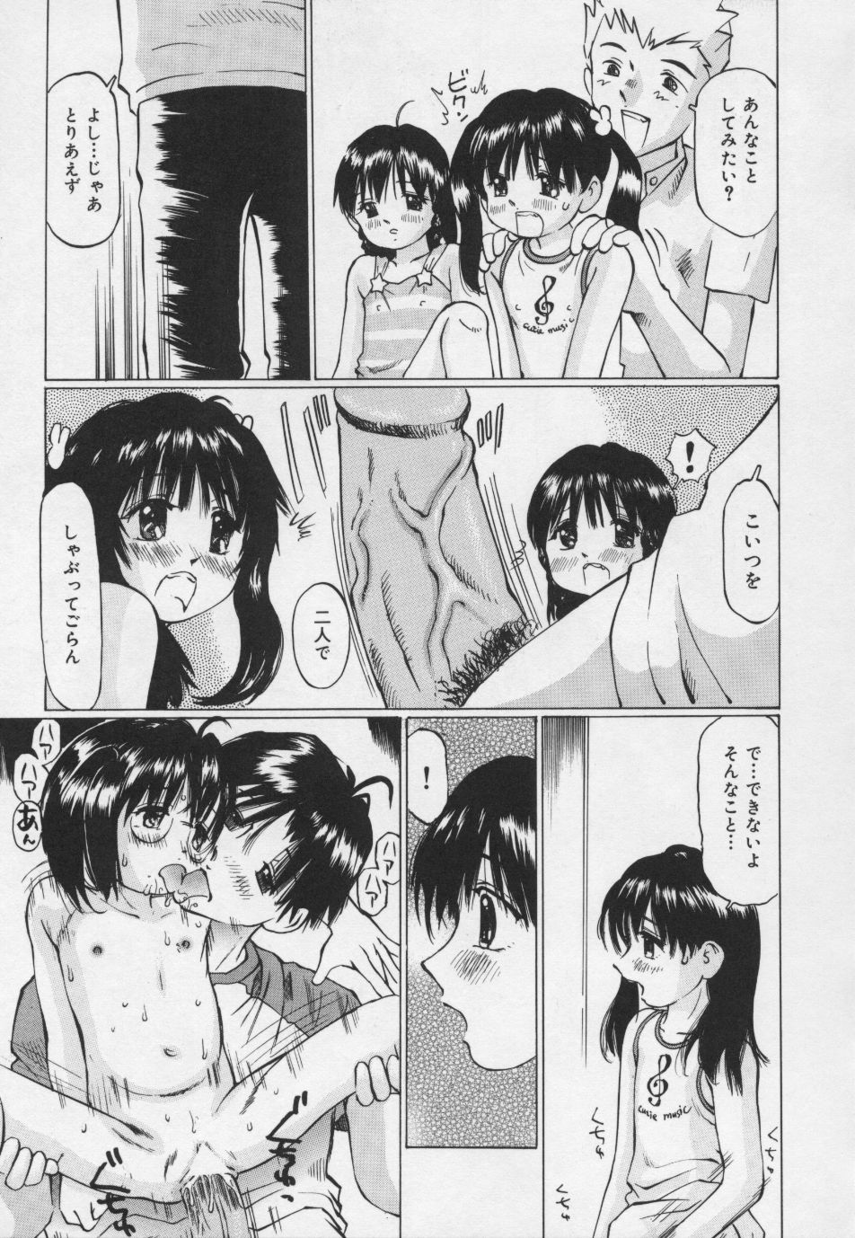 [万利休] ぱんちゅ・くらぶ