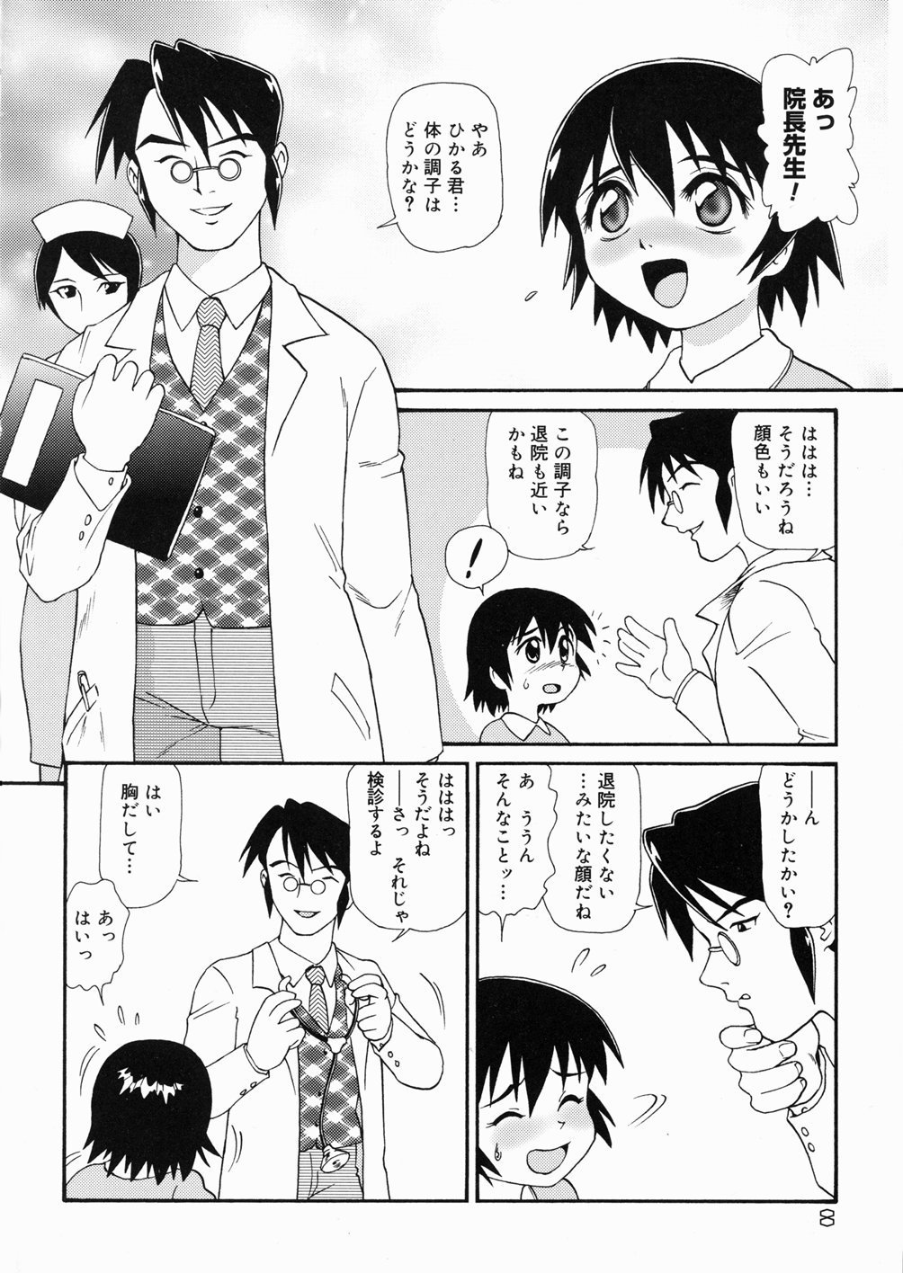 [みにおん] So Soul 乳