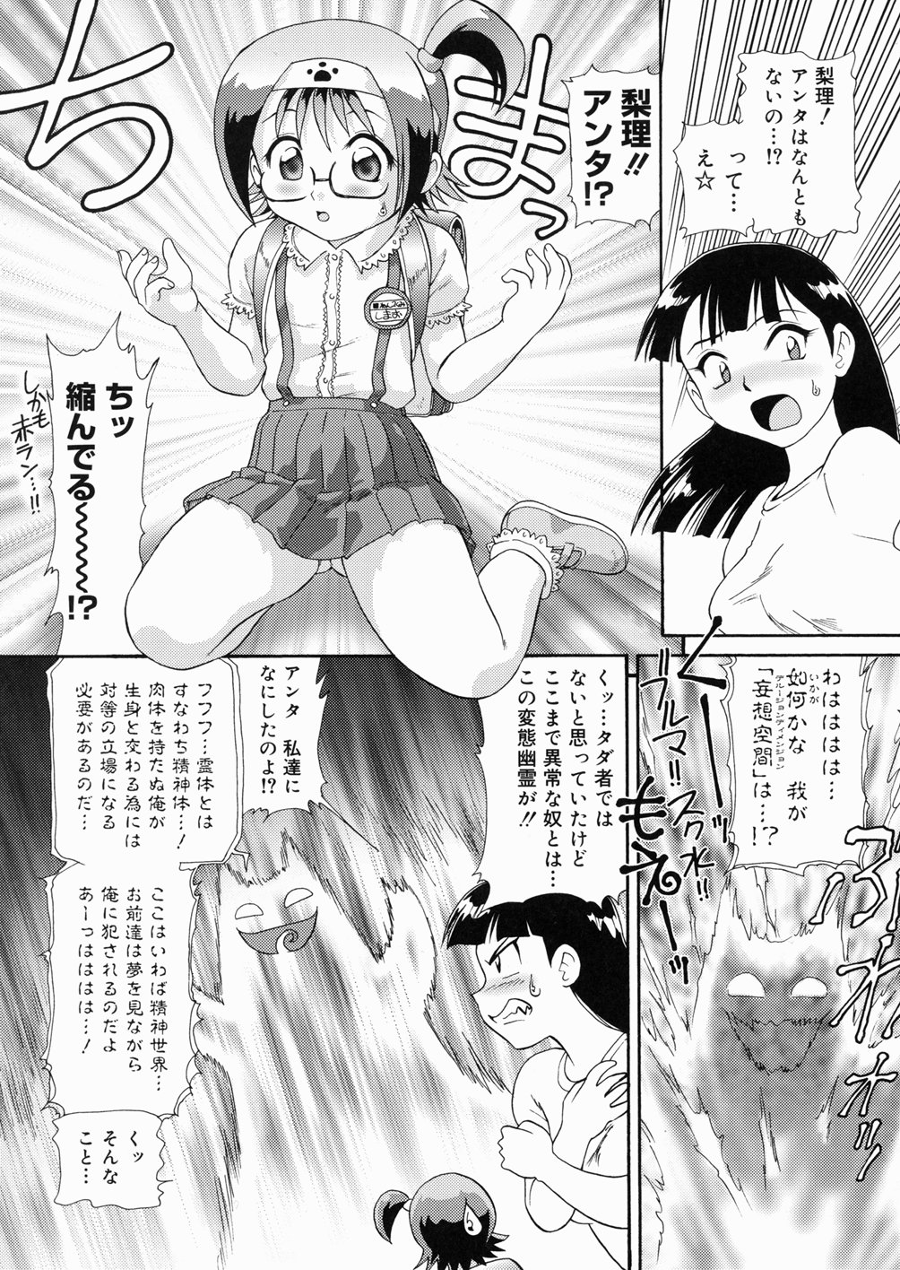 [みにおん] So Soul 乳