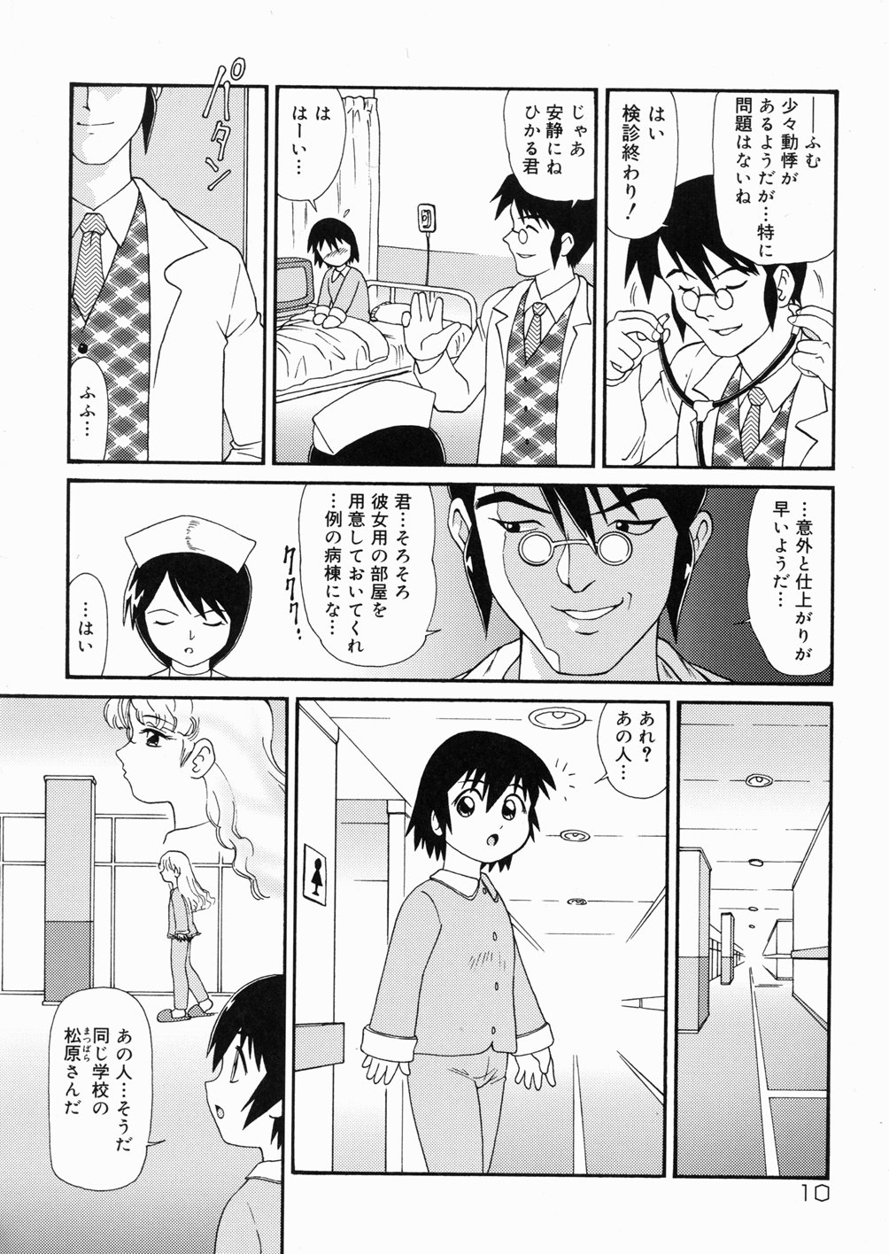 [みにおん] So Soul 乳