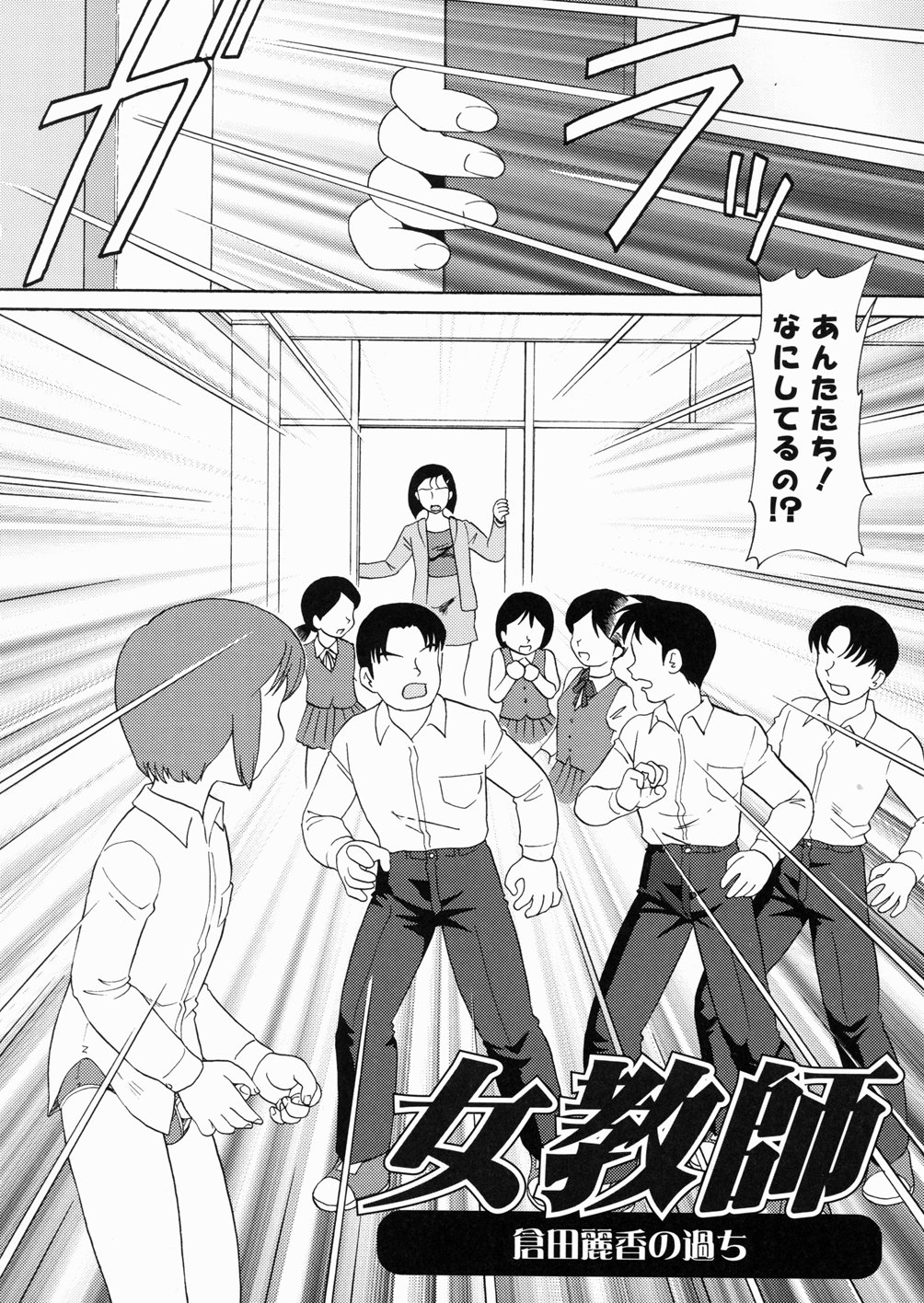 [みにおん] So Soul 乳