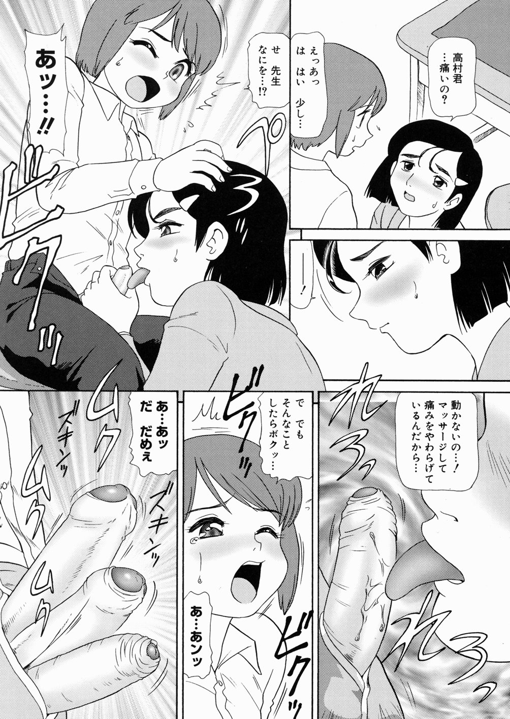 [みにおん] So Soul 乳