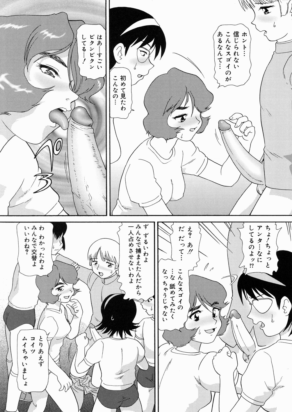 [みにおん] So Soul 乳