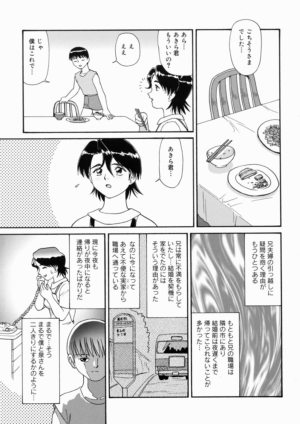 [みにおん] So Soul 乳