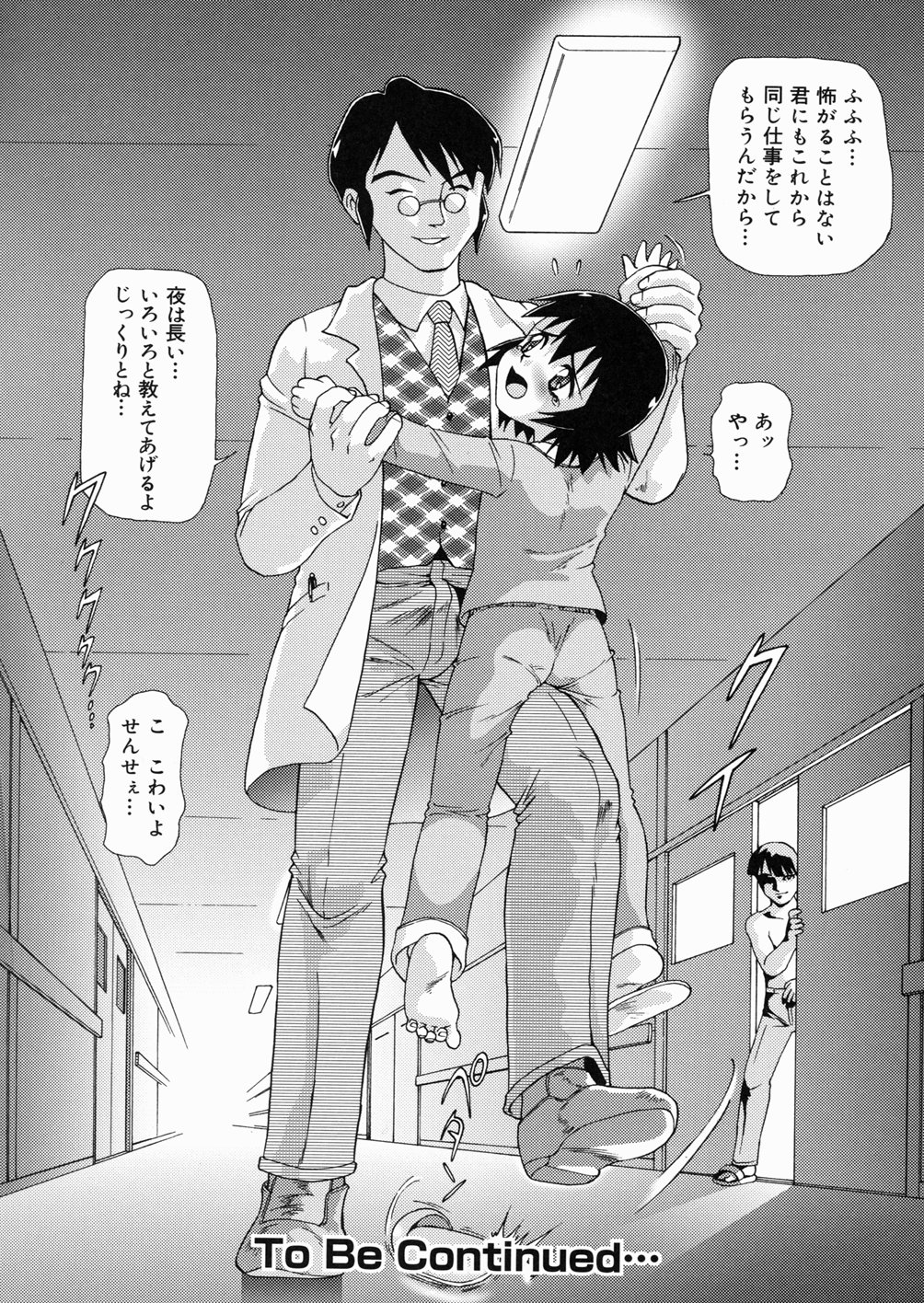 [みにおん] So Soul 乳