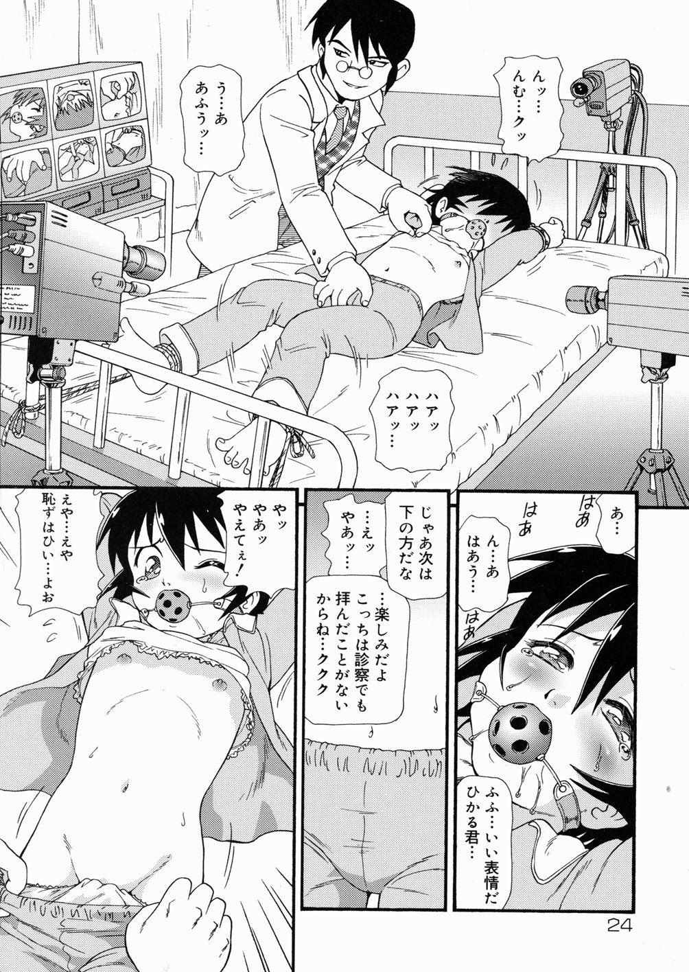 [みにおん] So Soul 乳