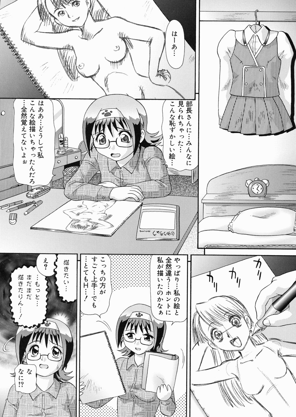 [みにおん] So Soul 乳