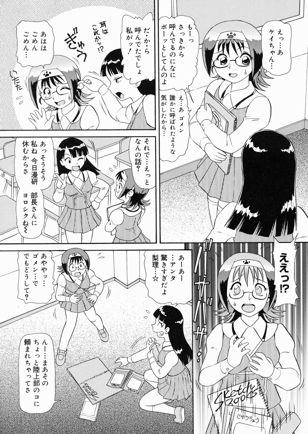 [みにおん] So Soul 乳