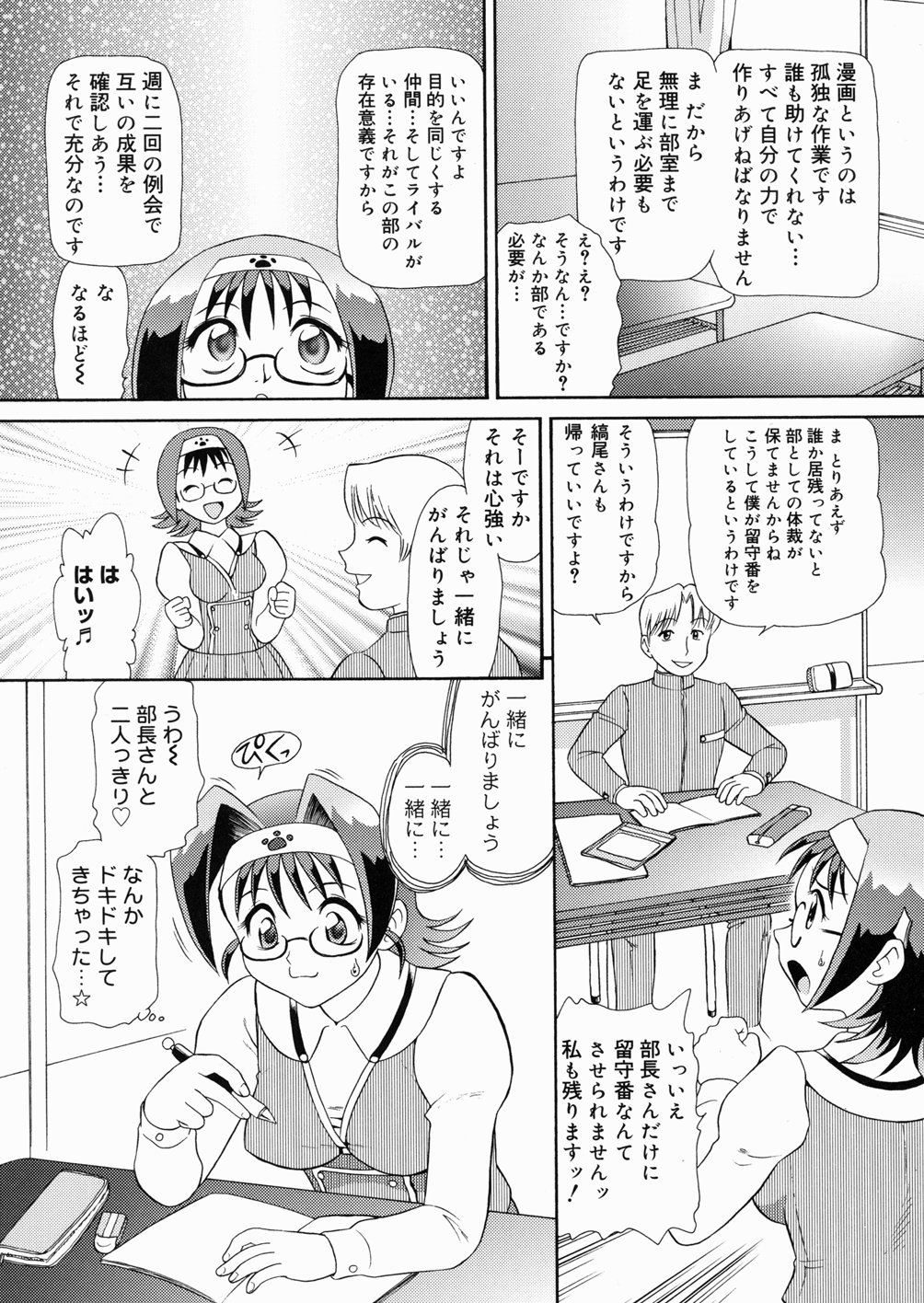 [みにおん] So Soul 乳