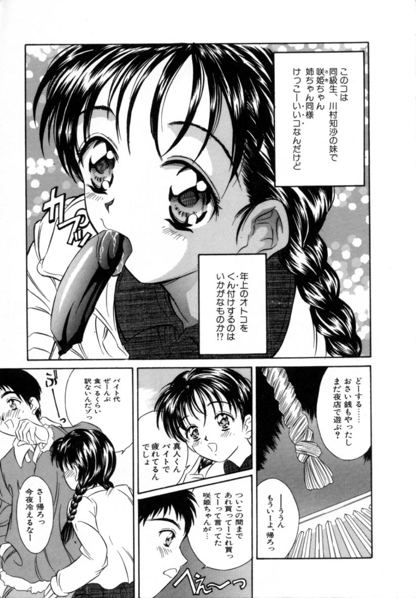 [きのした黎] Eden's Summer