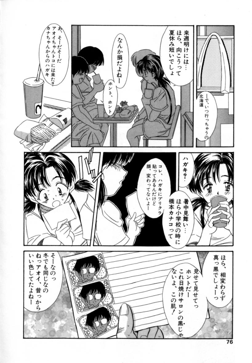 [きのした黎] Eden's Summer