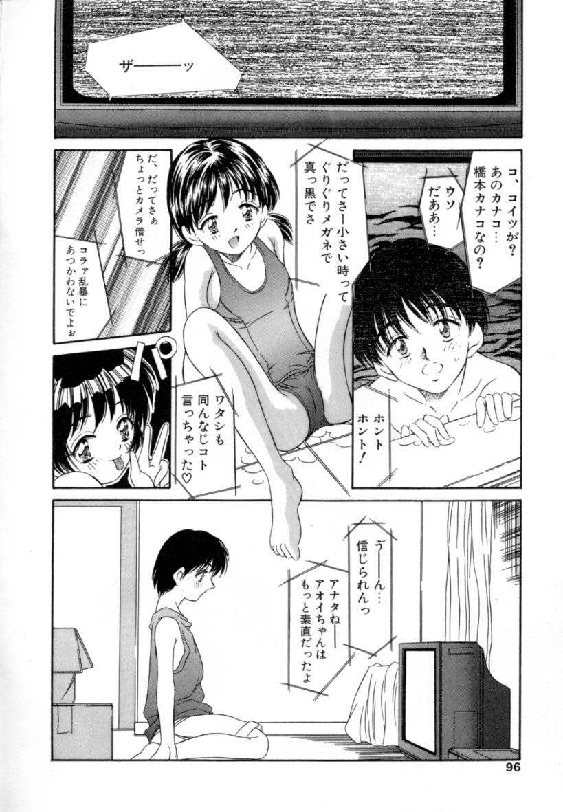 [きのした黎] Eden's Summer