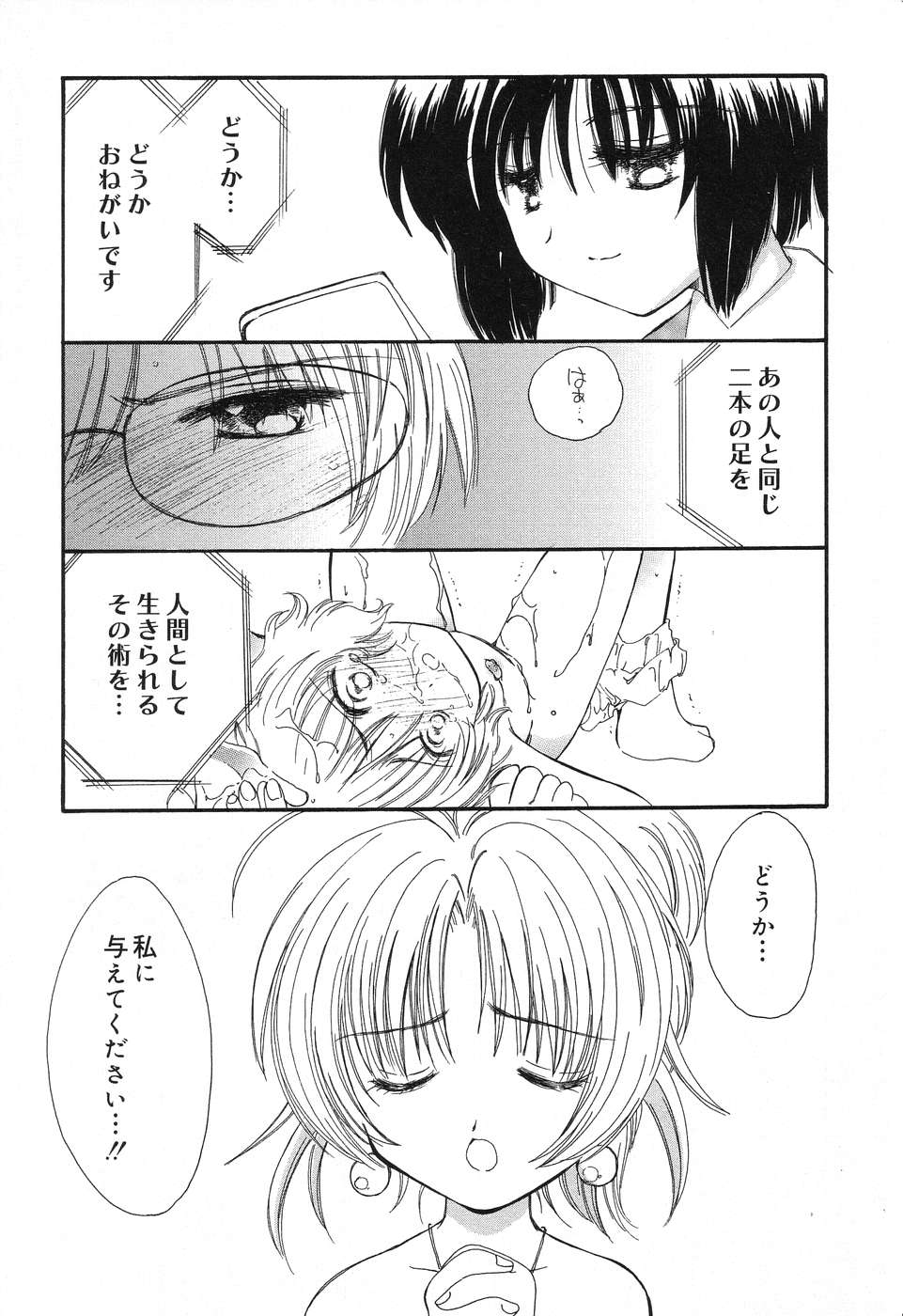 [アンソロジー] ぴゅあぷちっと Vol.10 メイドさん特集