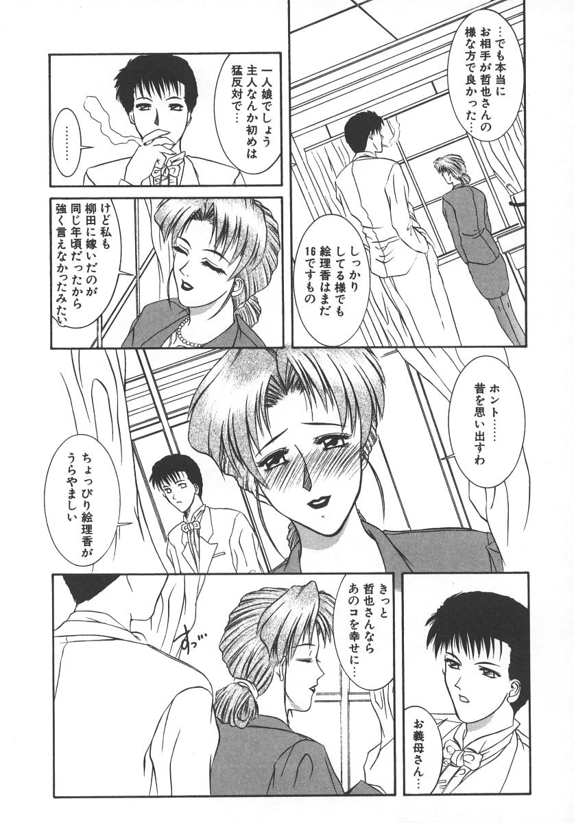 [山岡鋼鉄郎] STEEL WORKS '97~'98