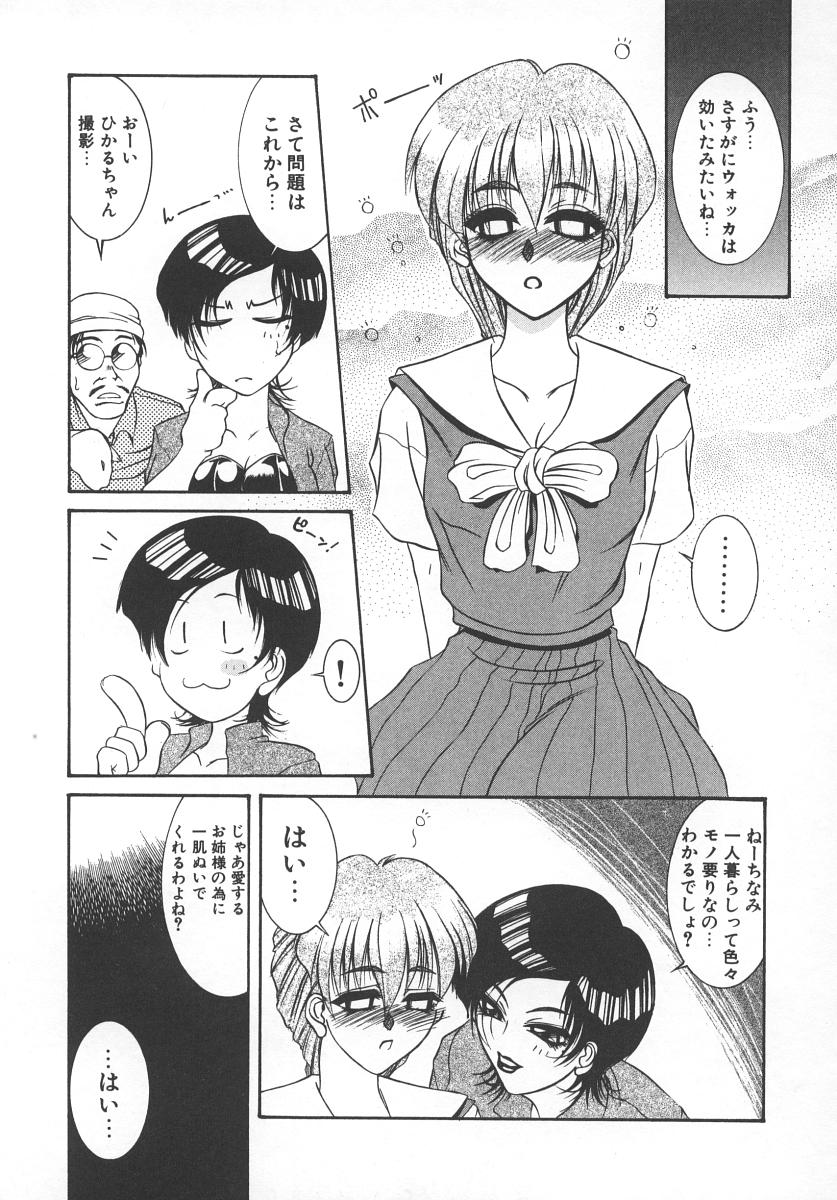 [山岡鋼鉄郎] STEEL WORKS '97~'98