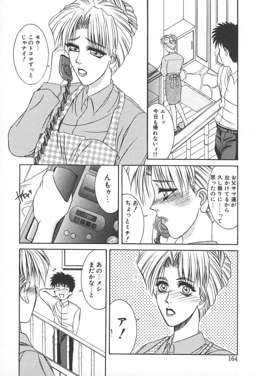 [山岡鋼鉄郎] STEEL WORKS '97~'98