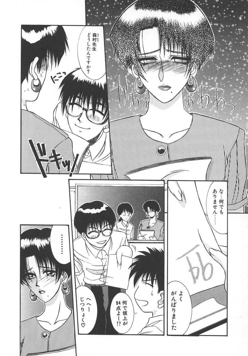 [山岡鋼鉄郎] STEEL WORKS '97~'98