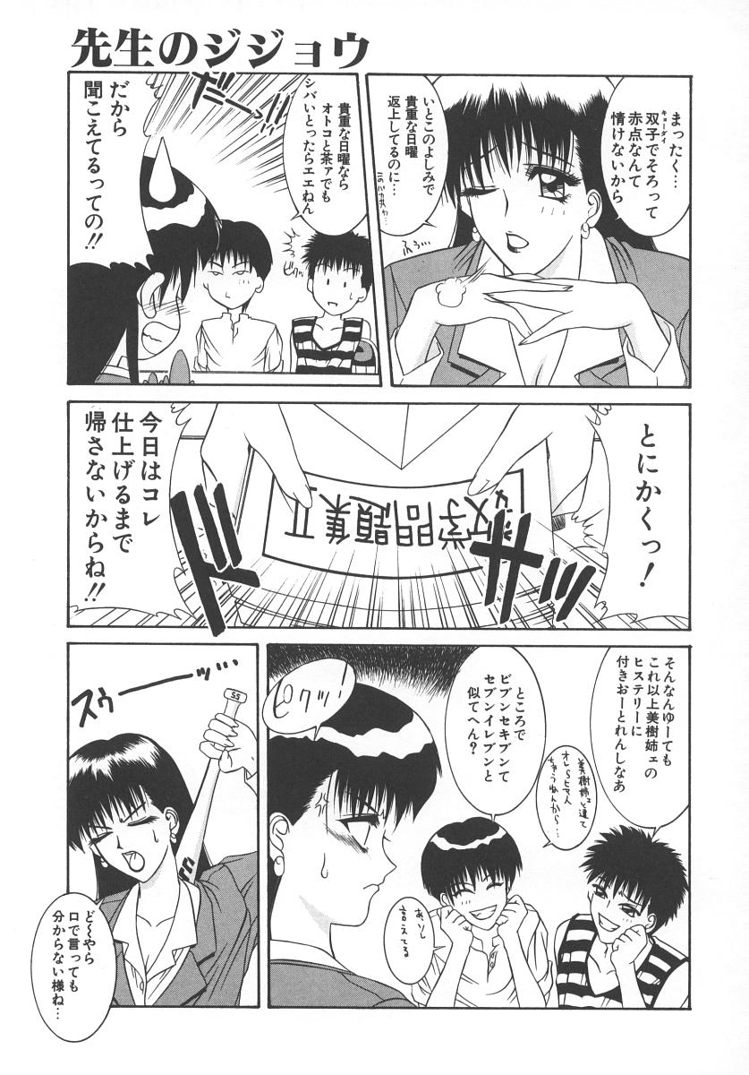 [山岡鋼鉄郎] STEEL WORKS '97~'98