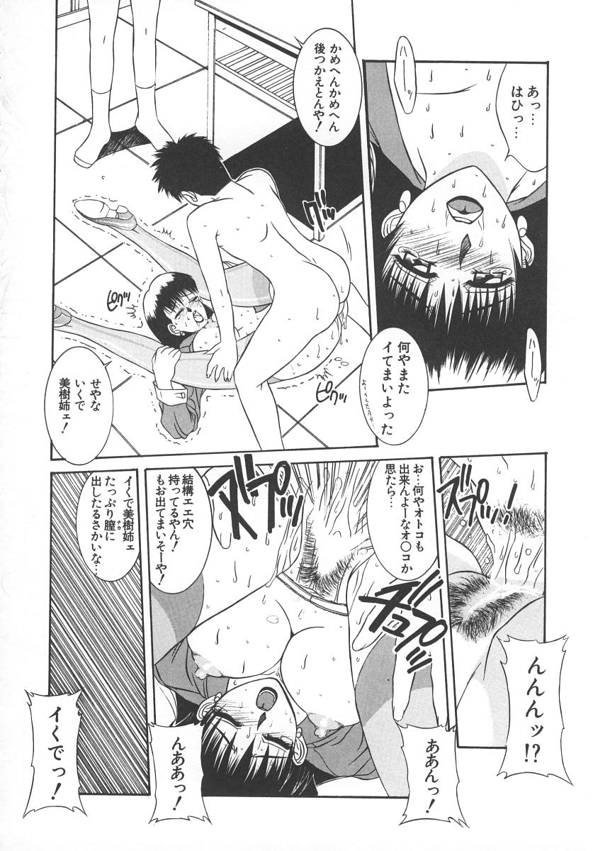 [山岡鋼鉄郎] STEEL WORKS '97~'98