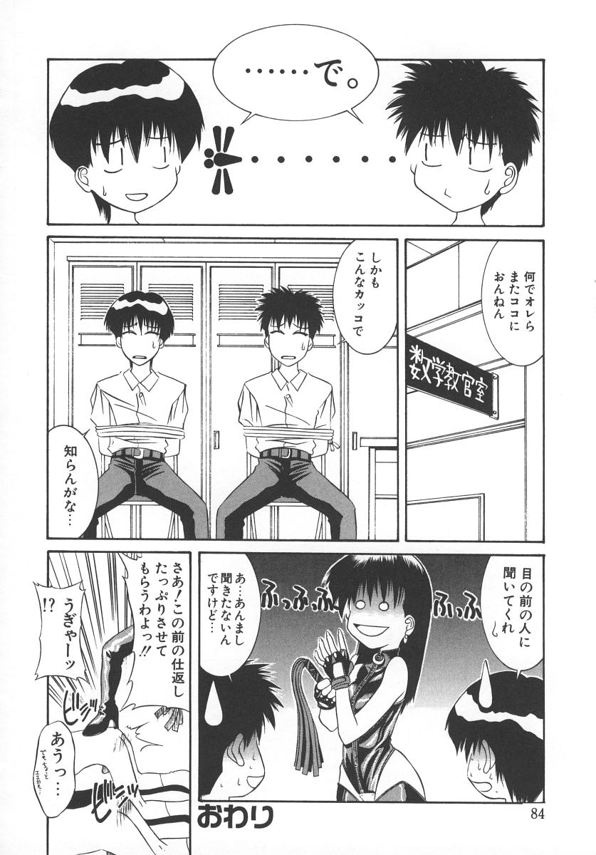 [山岡鋼鉄郎] STEEL WORKS '97~'98