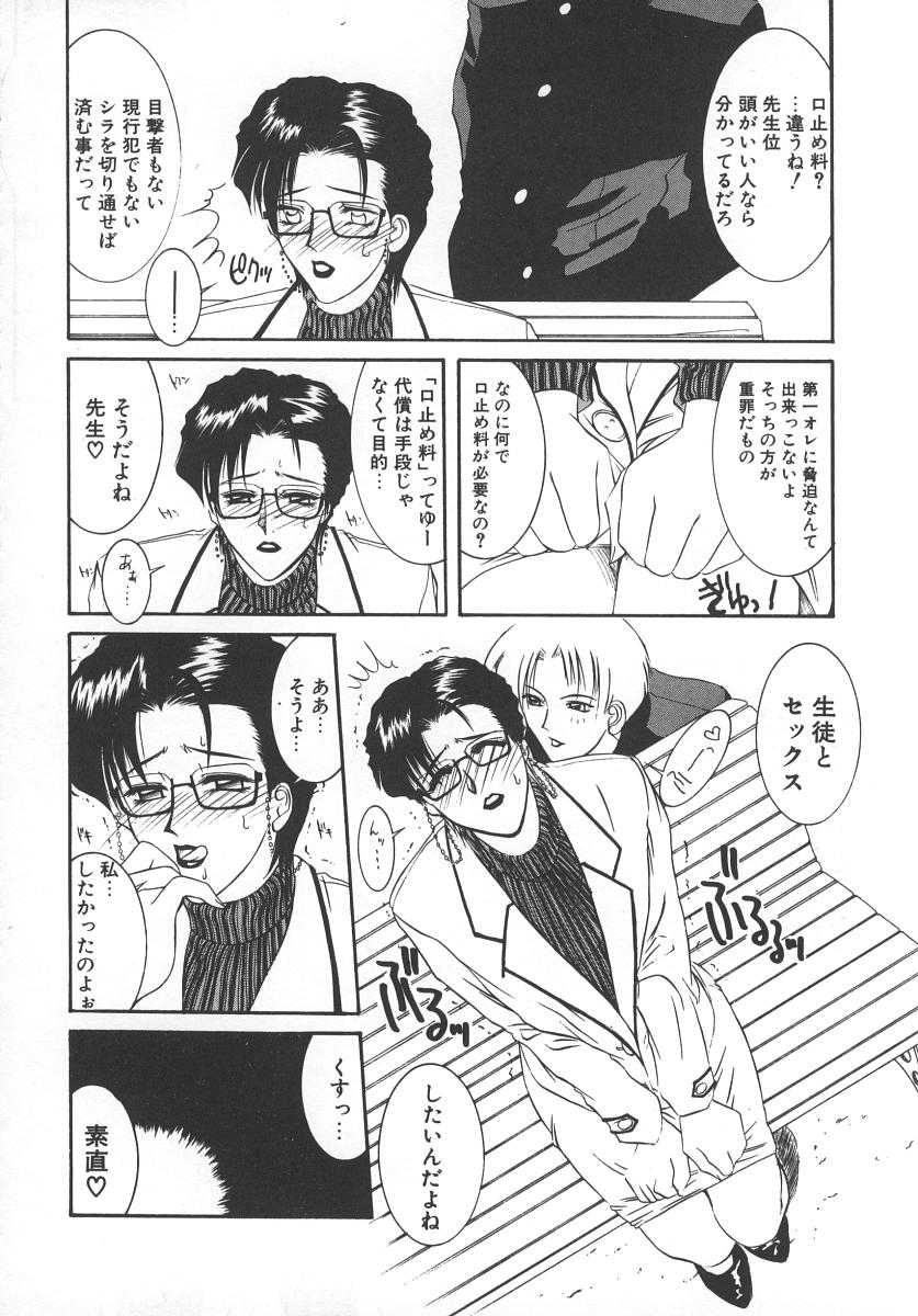 [山岡鋼鉄郎] STEEL WORKS '97~'98