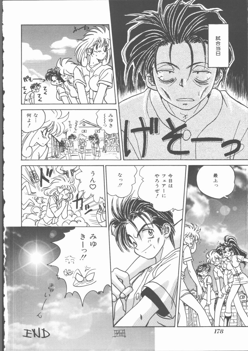 [みたらし侯成] もっと中にもっと深く 狂愛