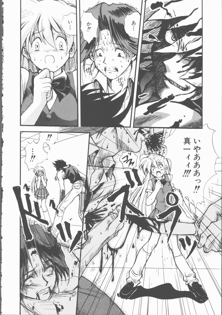 [みたらし侯成] もっと中にもっと深く 狂愛