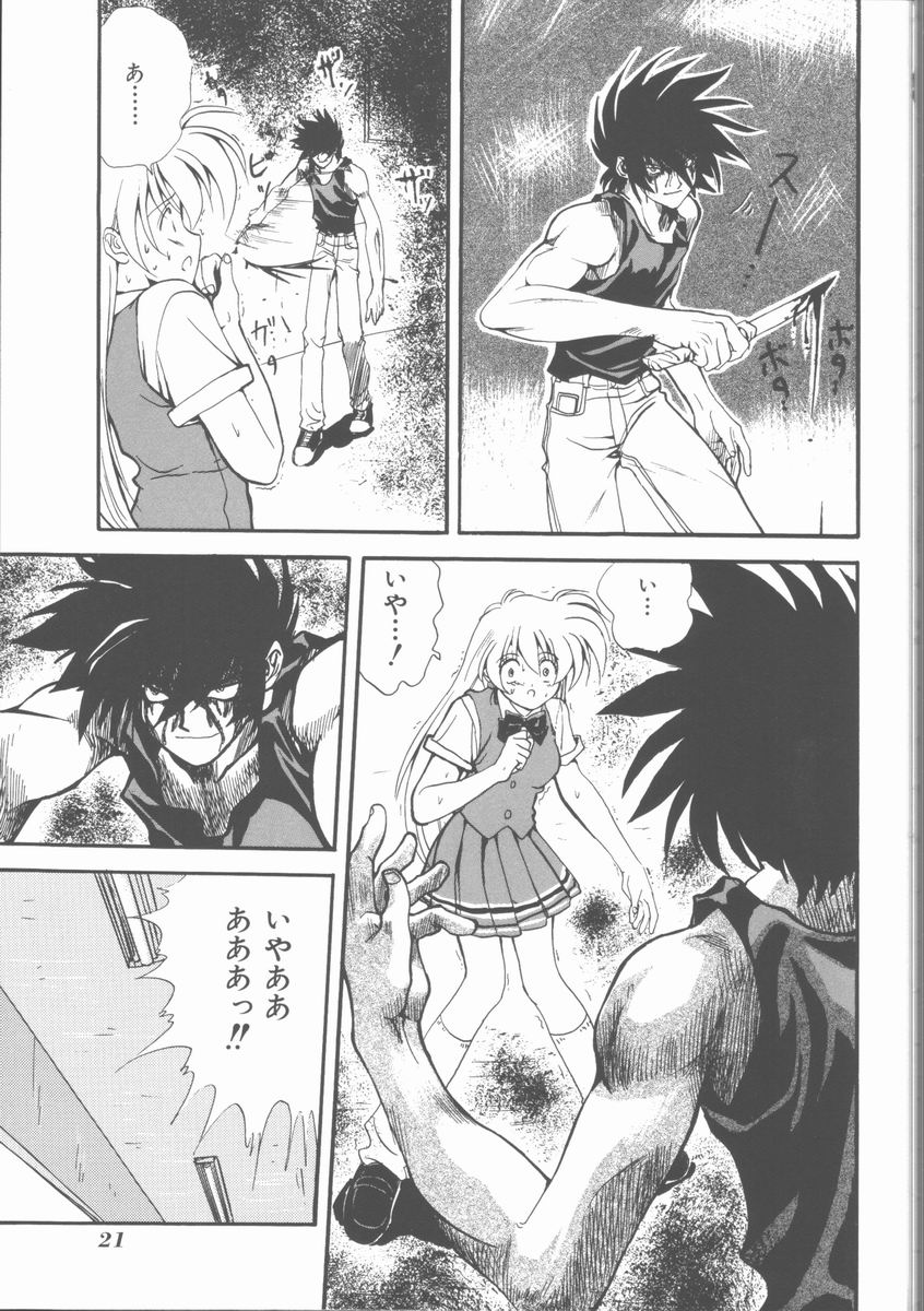 [みたらし侯成] もっと中にもっと深く 狂愛