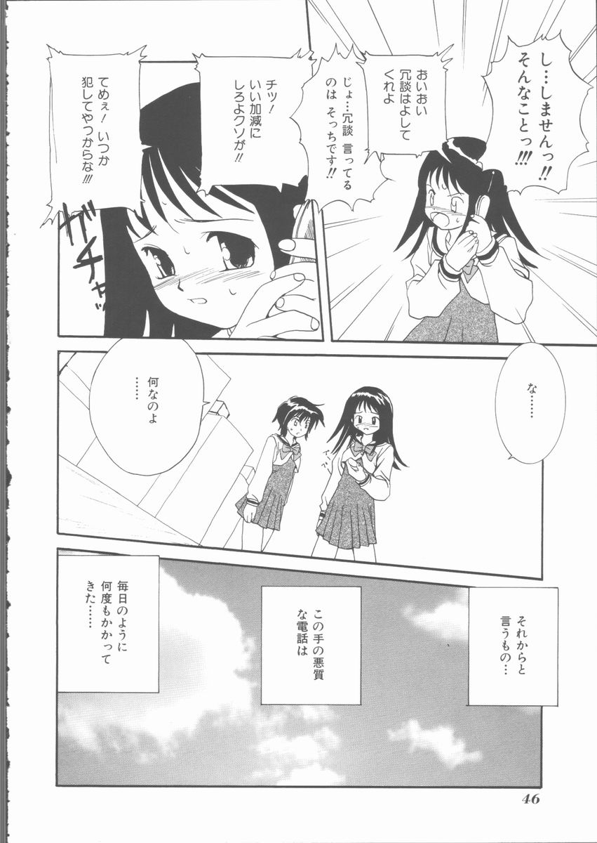 [みたらし侯成] もっと中にもっと深く 狂愛