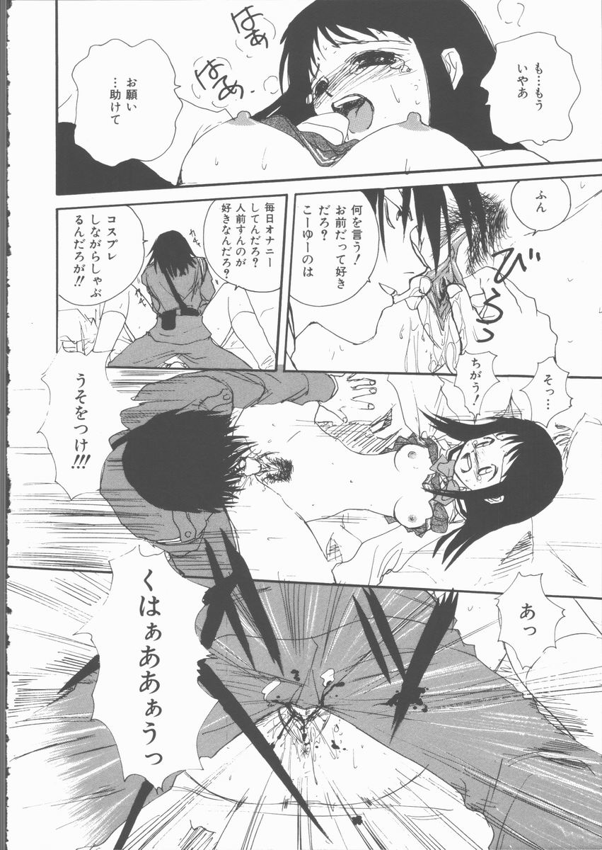 [みたらし侯成] もっと中にもっと深く 狂愛