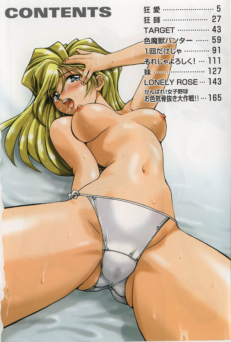 [みたらし侯成] もっと中にもっと深く 狂愛