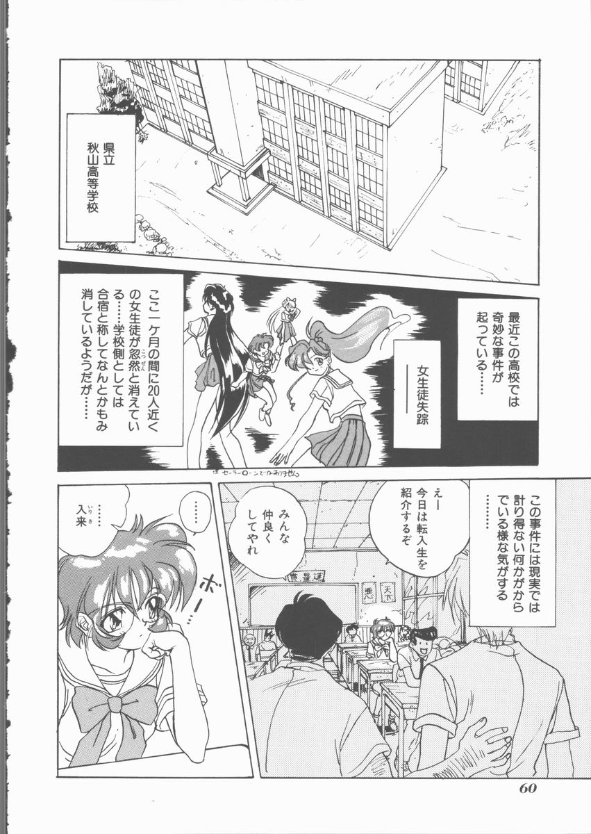 [みたらし侯成] もっと中にもっと深く 狂愛