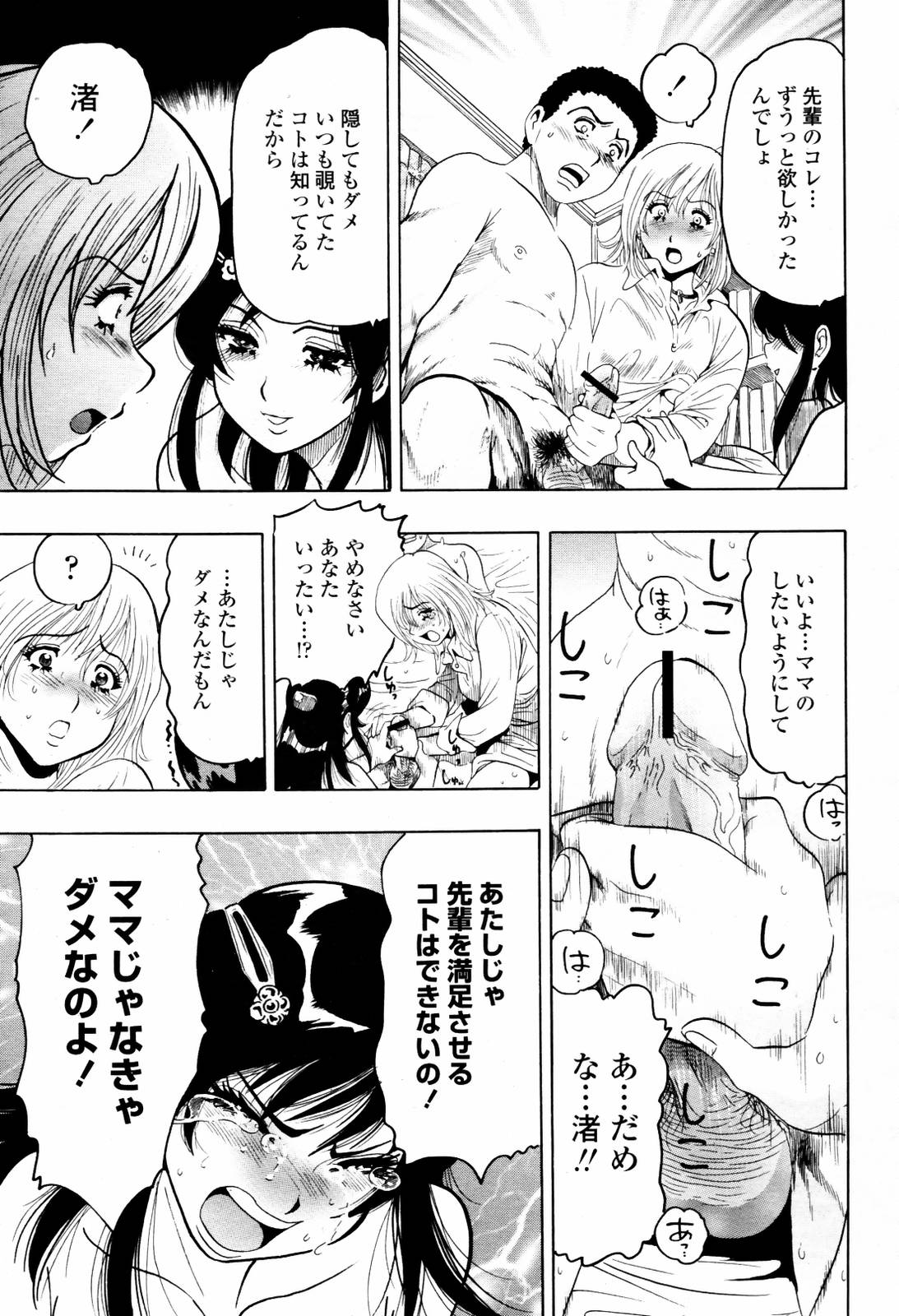 COMIC 桃姫 2007年07月号