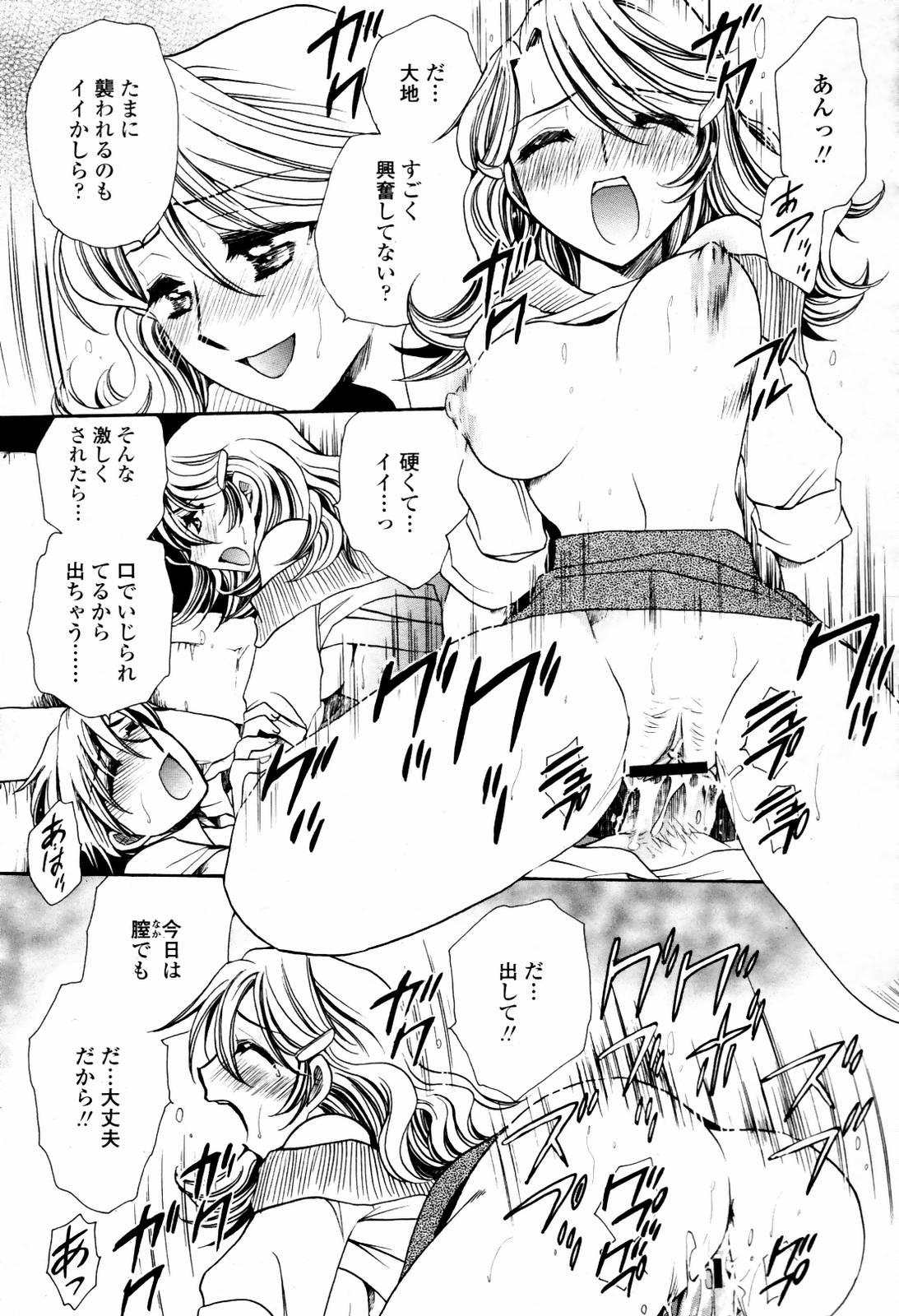 COMIC 桃姫 2007年07月号