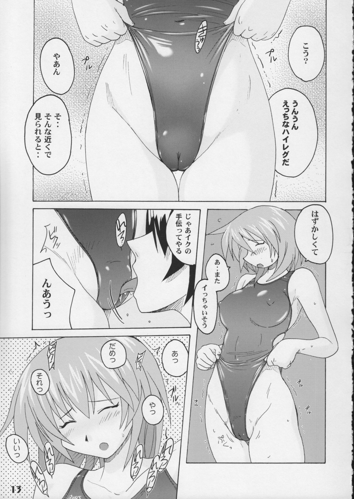 (COMIC1) [Studio Zealot (よろず)] 競泳水着が好きッ!!