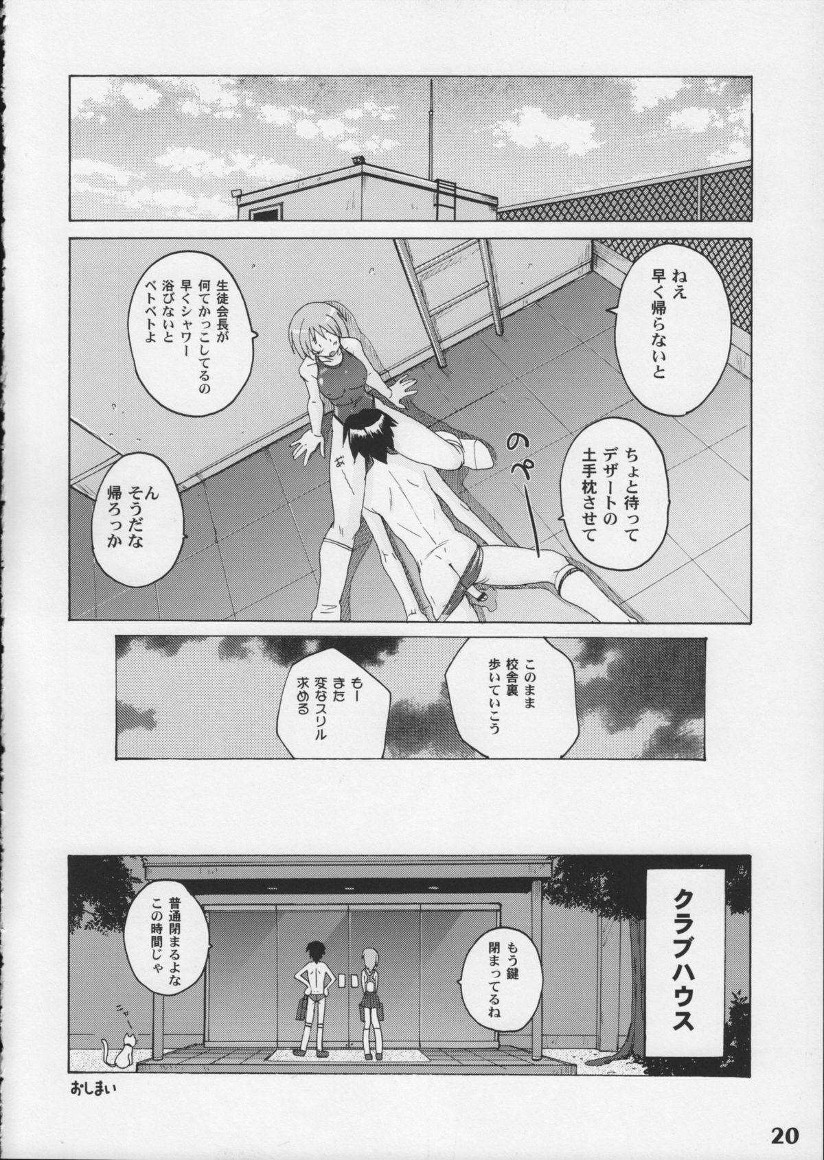 (COMIC1) [Studio Zealot (よろず)] 競泳水着が好きッ!!