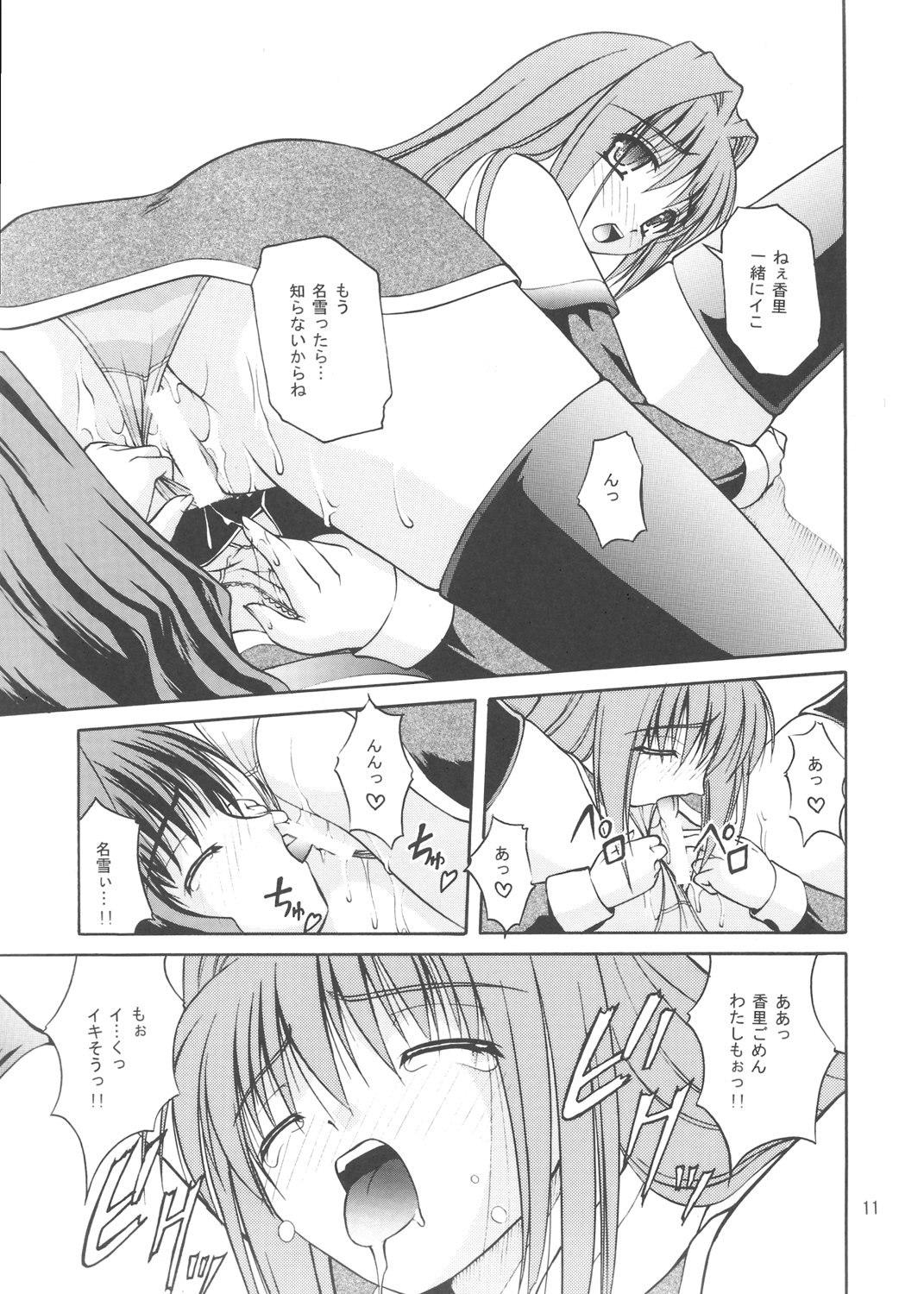 (C71) [Juicy Fruits (さとみひでふみ)] snowdrop (カノン)