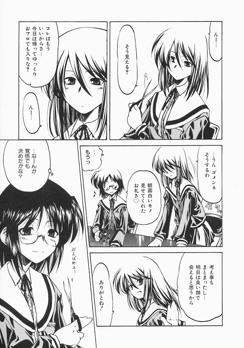 [ベンジャミン] すとれい・しーぷ