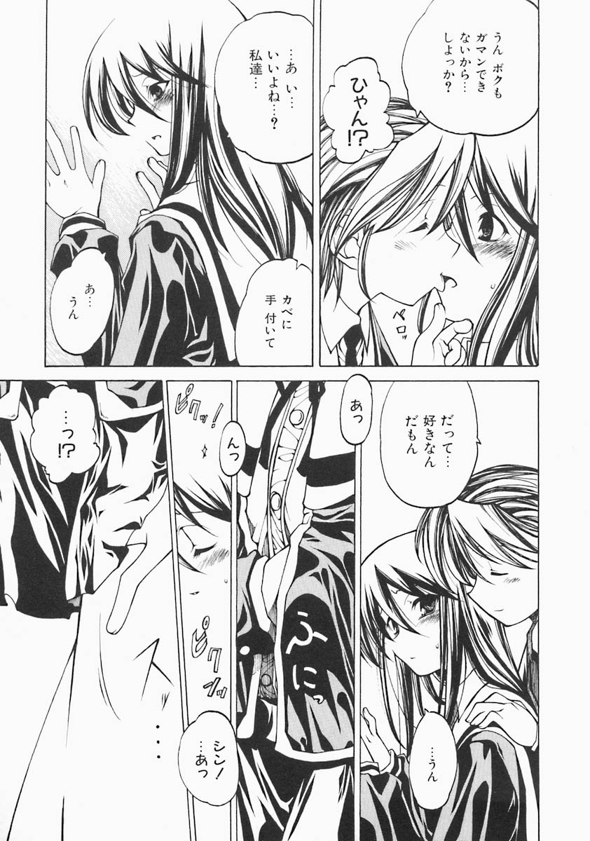 [ベンジャミン] すとれい・しーぷ