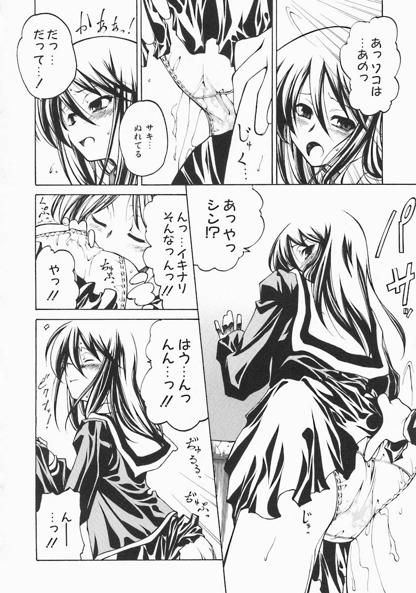 [ベンジャミン] すとれい・しーぷ